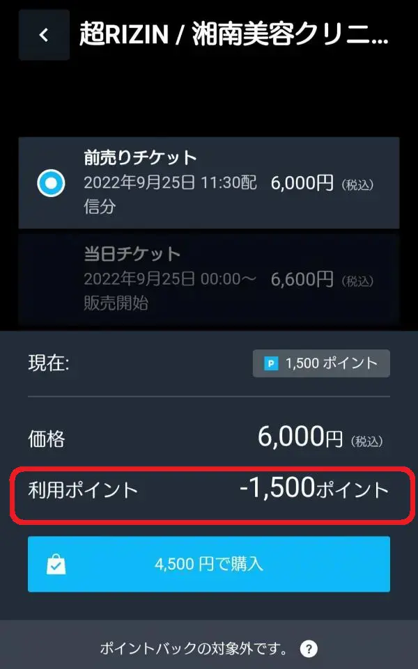 U-NEXT rizin38 見逃し配信