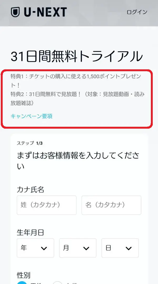 U-NEXT rizin38 見逃し配信