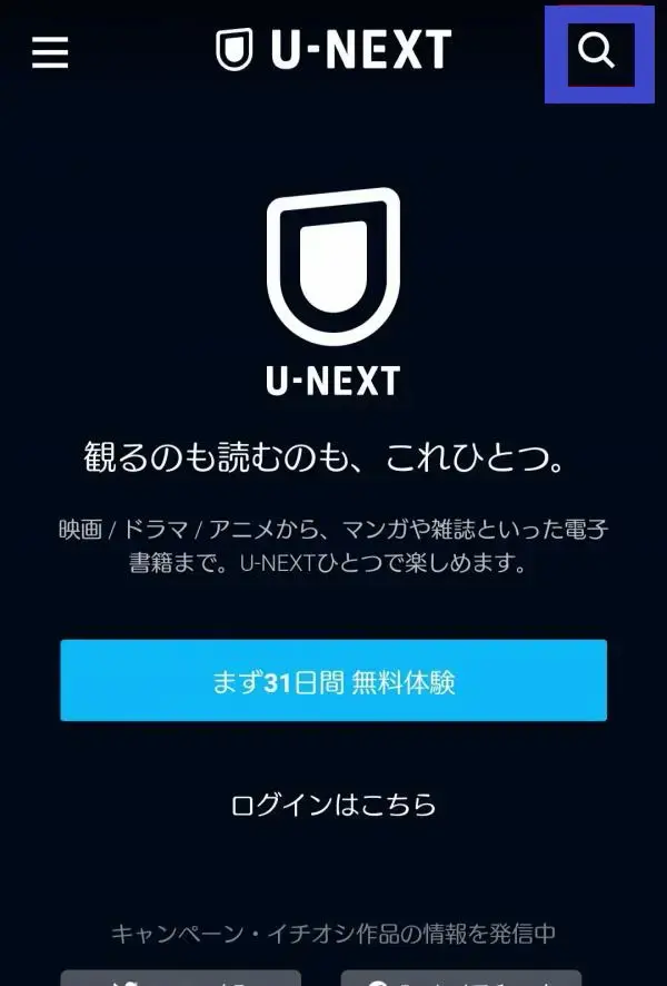 U-NEXT rizin38 見逃し配信