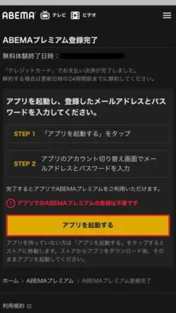 ブレイキングダウン7 PPV 購入方法