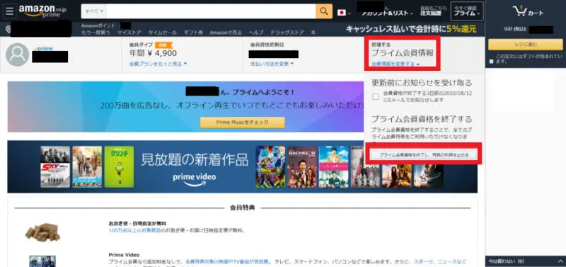京口紘人 寺地拳四朗 PPV 見逃し
