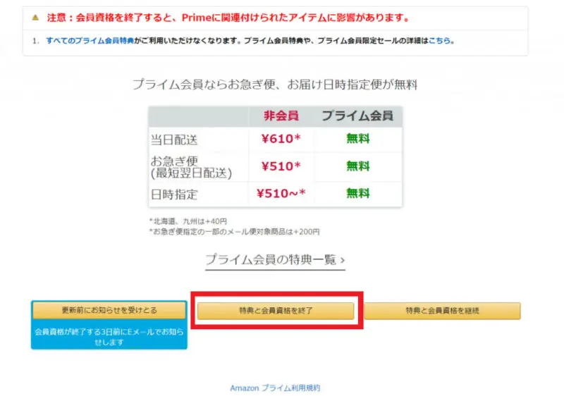 京口紘人 寺地拳四朗 PPV 見逃し