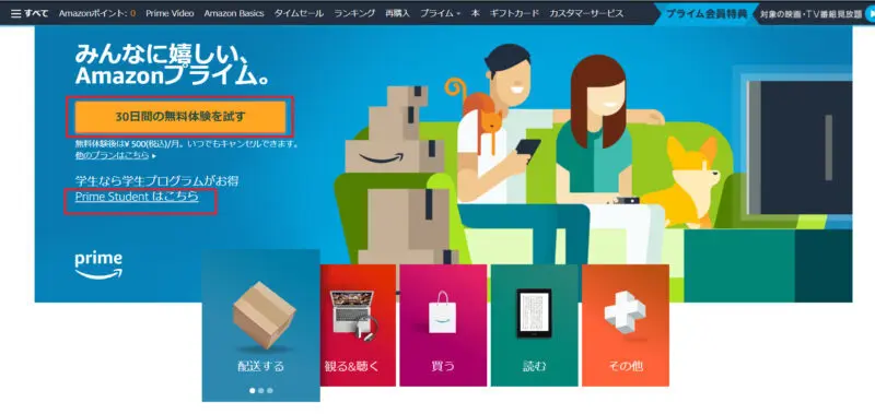 京口紘人 寺地拳四朗 PPV 見逃し