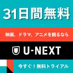 u-next rizin 大晦日