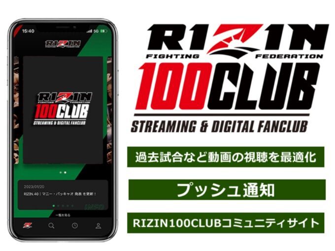 rizin100 club