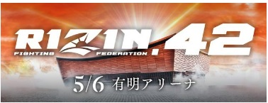 rizin42 ppv